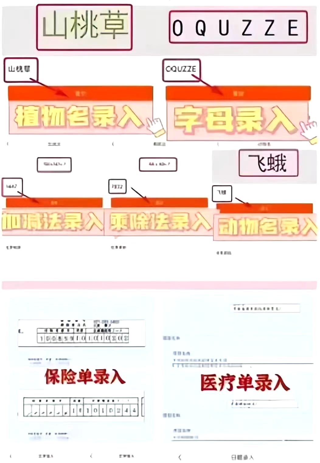 分享兩個打字錄入平臺外面收費188的,小白寶媽都可以做