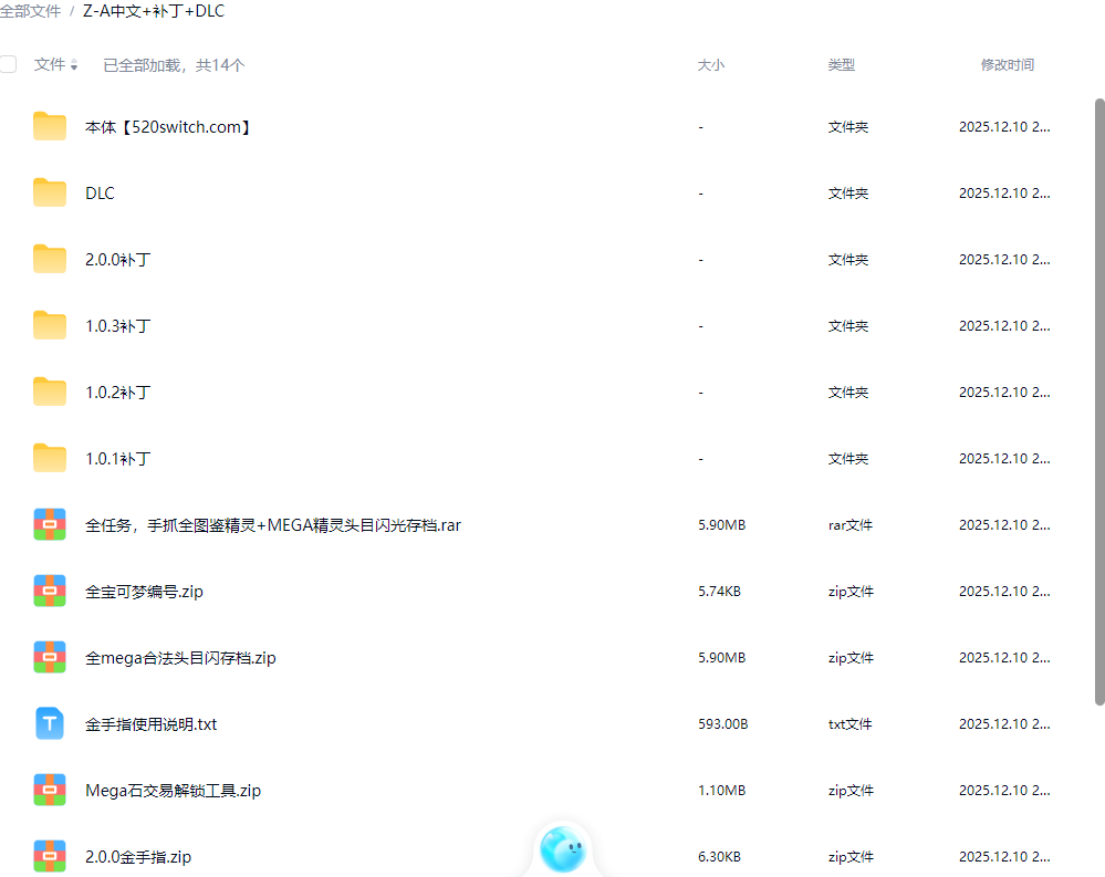 《寶可夢傳說ZA/寶可夢傳說Z-A》本體+2.0.0補丁+DLC+金手指【含超次元爆涌】