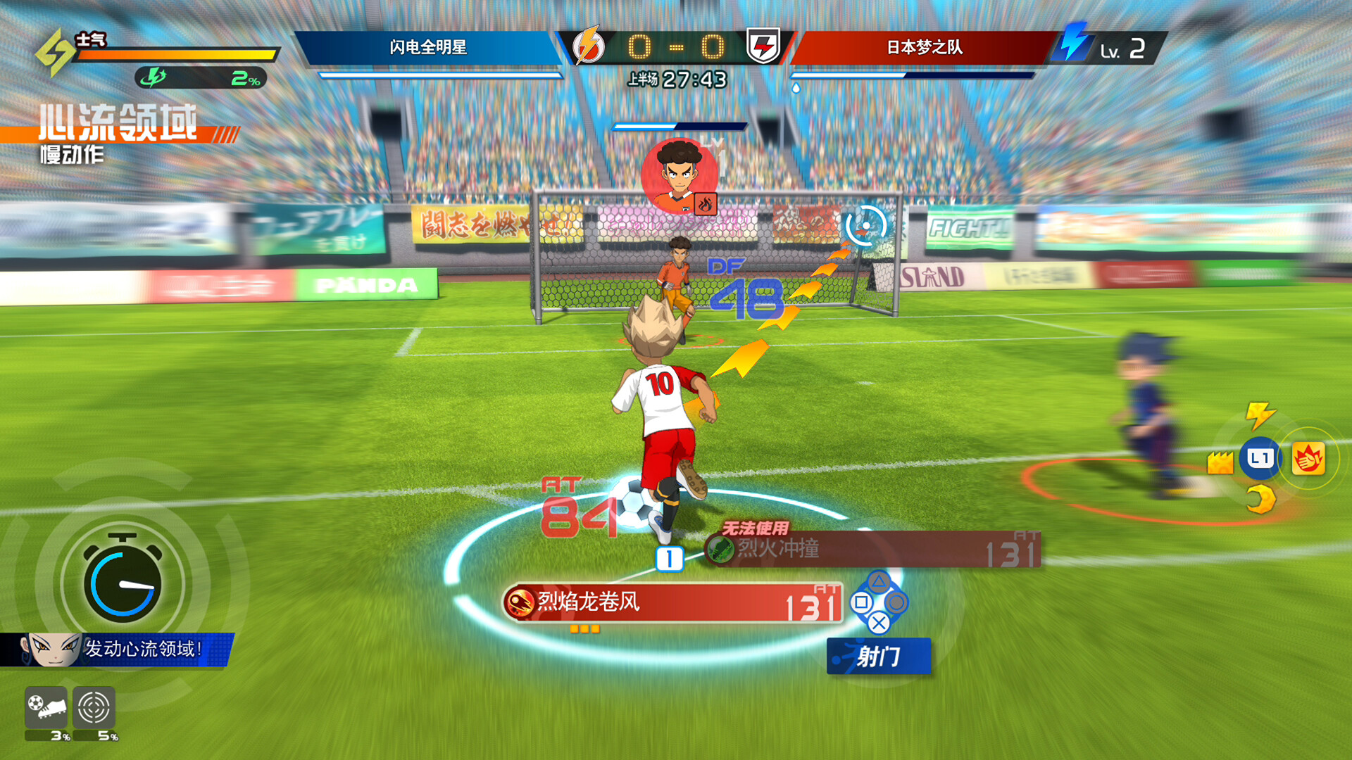 《閃電十一人 英雄們的勝利之路/INAZUMA ELEVEN: Victory Roa》PC中文版下載
