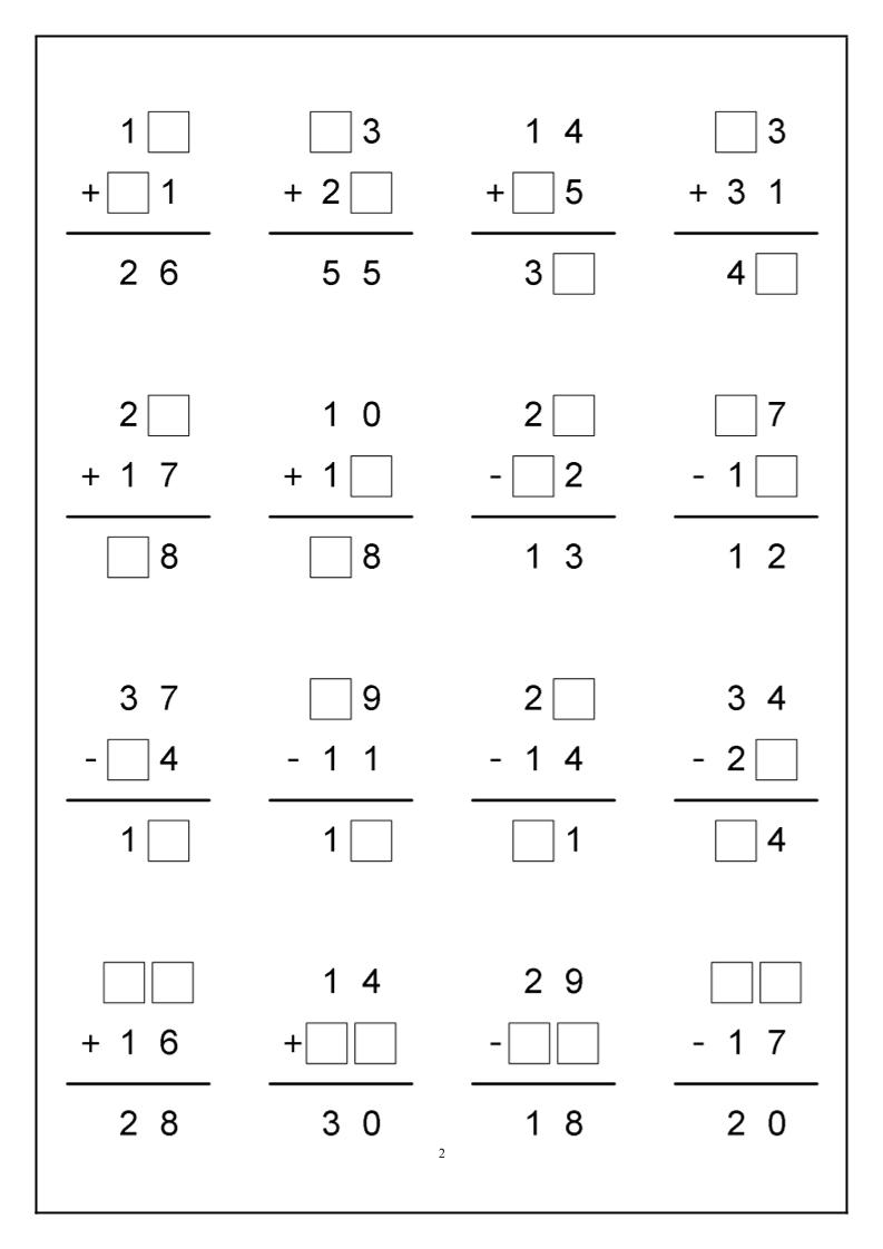 一下數學-豎式計算