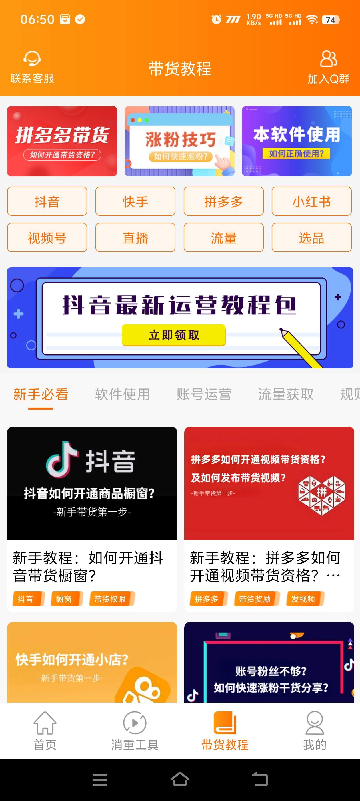 『高端精品』最新抖音快手視頻帶貨，一鍵出片 智能植入廣告文案制作爆款視頻單號3000+『月卡軟件+使用教程』