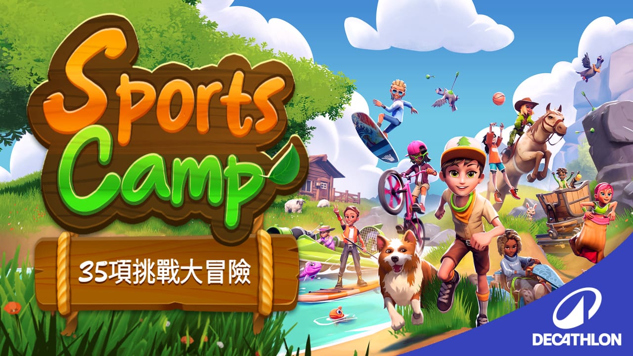 體育夏令營 35項挑戰大冒險丨Sports Camp: A 35-Game Adventure