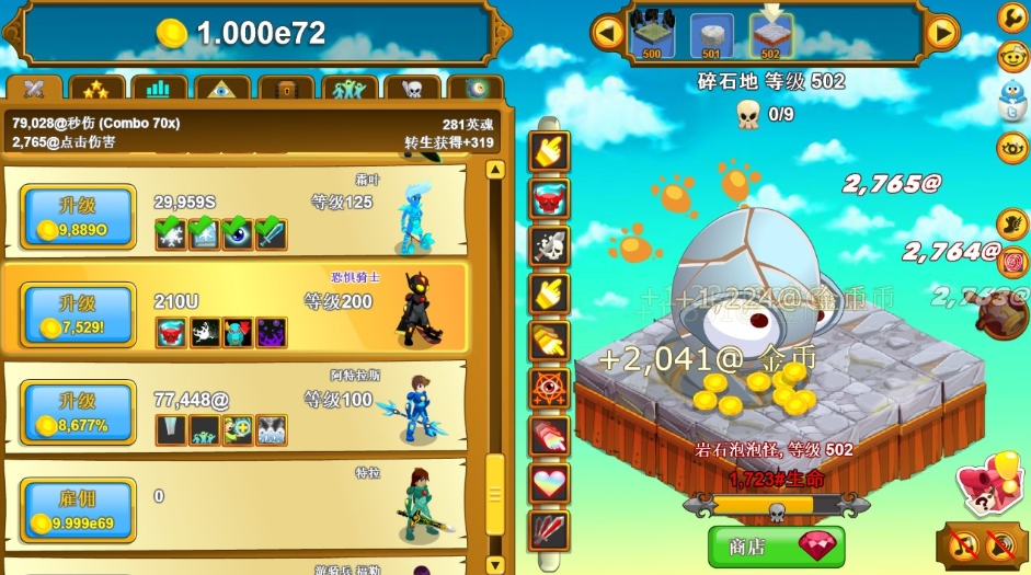 《點擊英雄.Clicker Heroes》switch中文版+1.0.1補丁下載