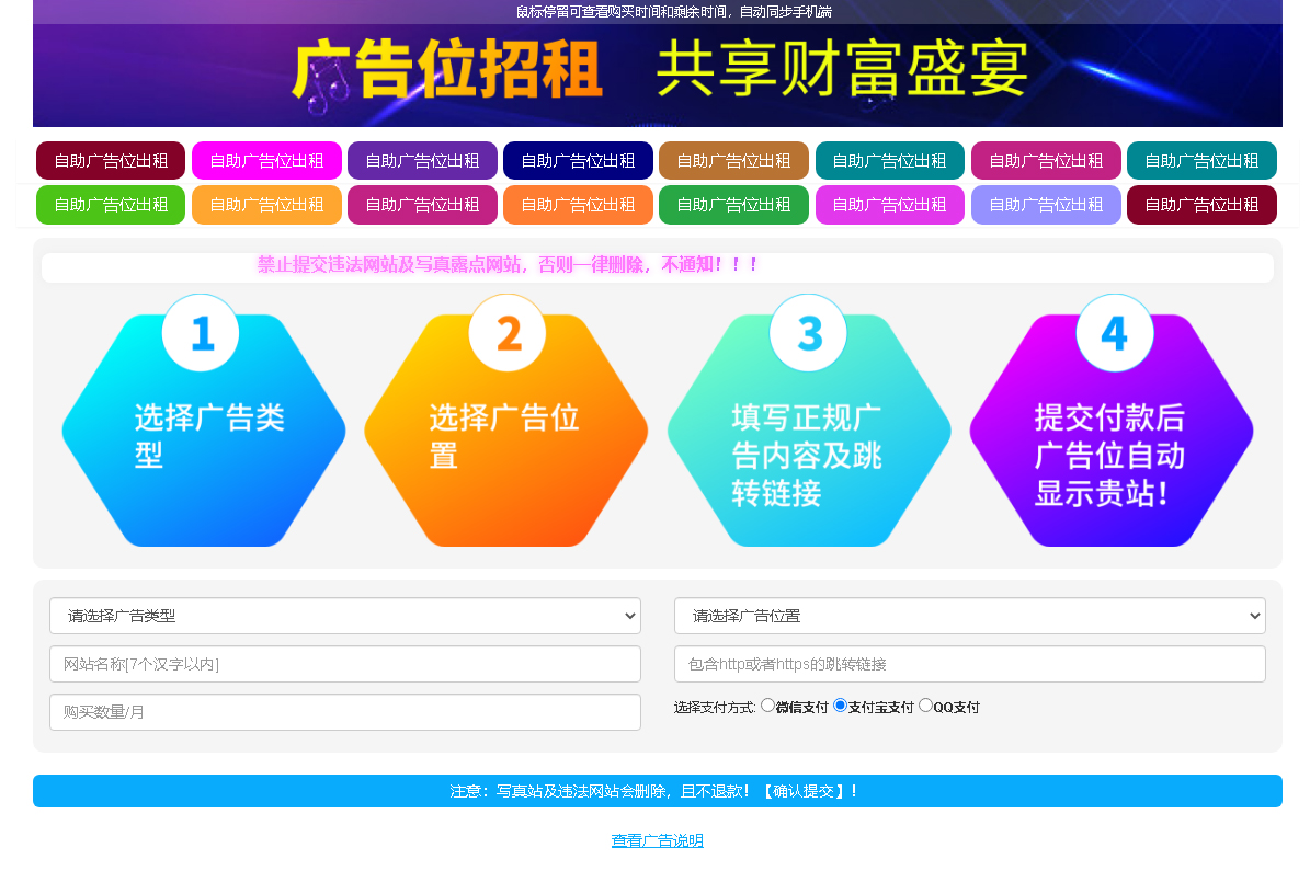 最新全開(kāi)源版本 網(wǎng)站自助廣告投放系統(tǒng)源碼 附安裝教程