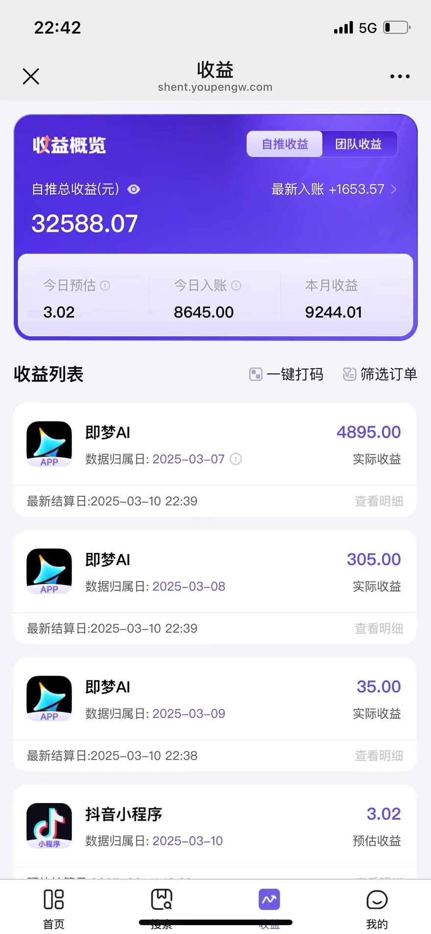 2025最強拉新，單用戶下載5塊傭金，5分鐘一條抖音爆火原創對口型視頻，...