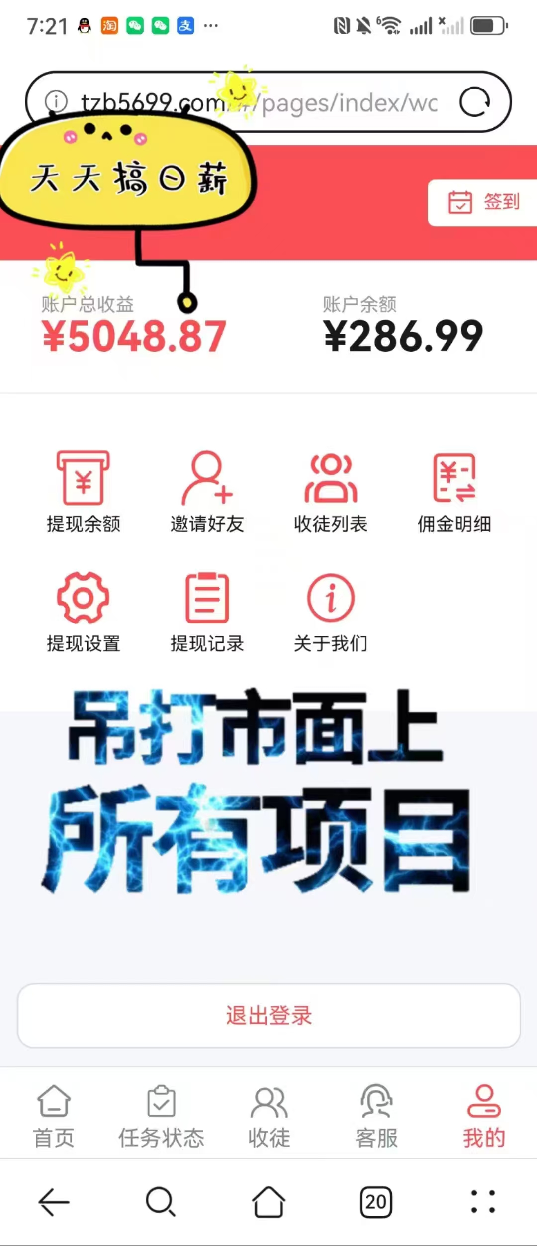 推薦一個(gè)自動(dòng)閱讀平臺(tái)掛機(jī)賺錢