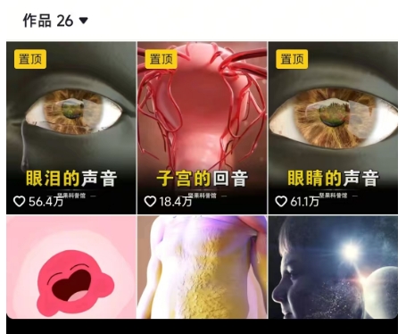 抖音堅果3D動畫科普項目,擼視頻號分成和抖音伙伴計劃,適合零基礎小白