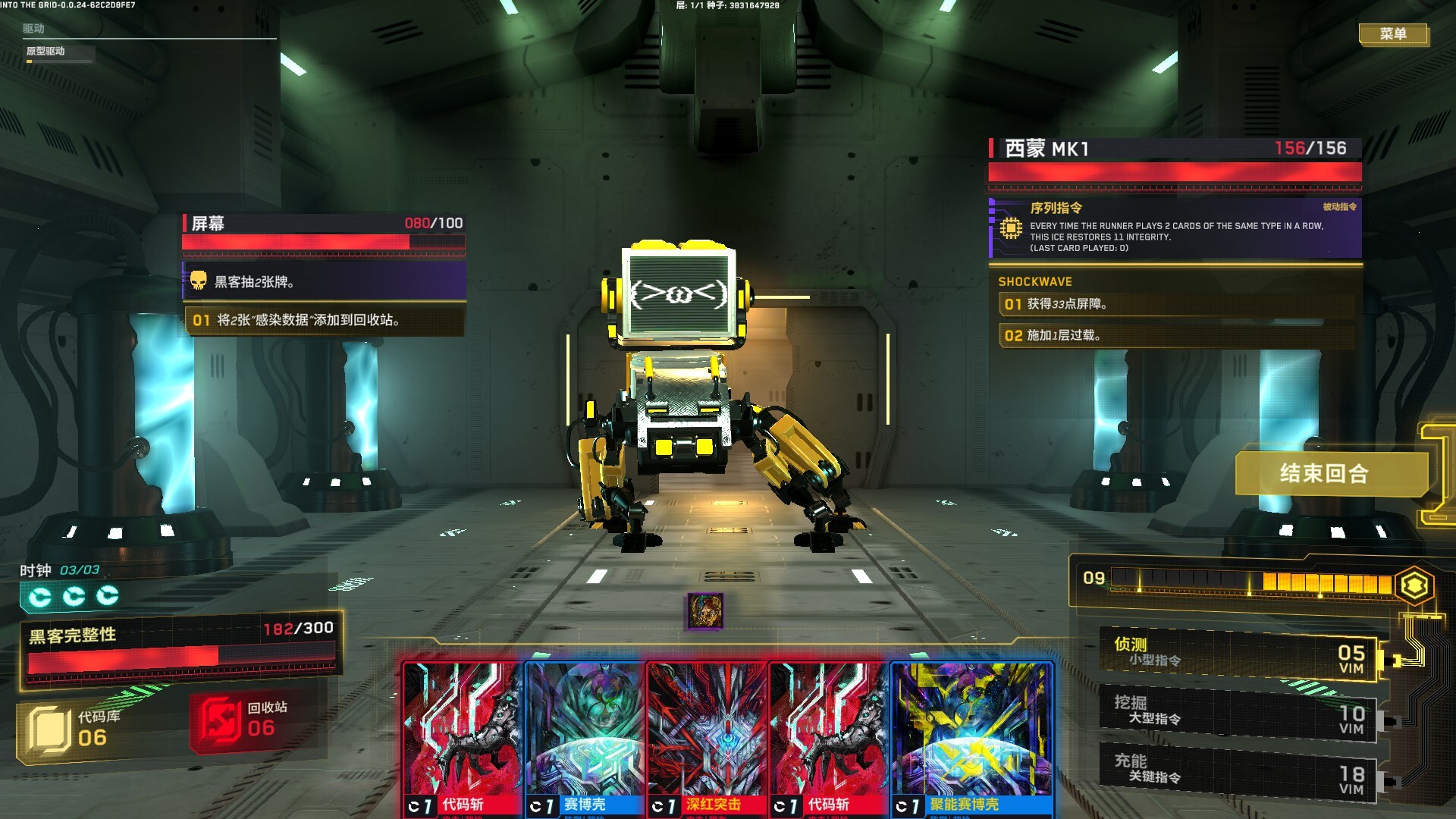 《深入矩陣/Into The Grid》PC中文版下載-含Build.20801205