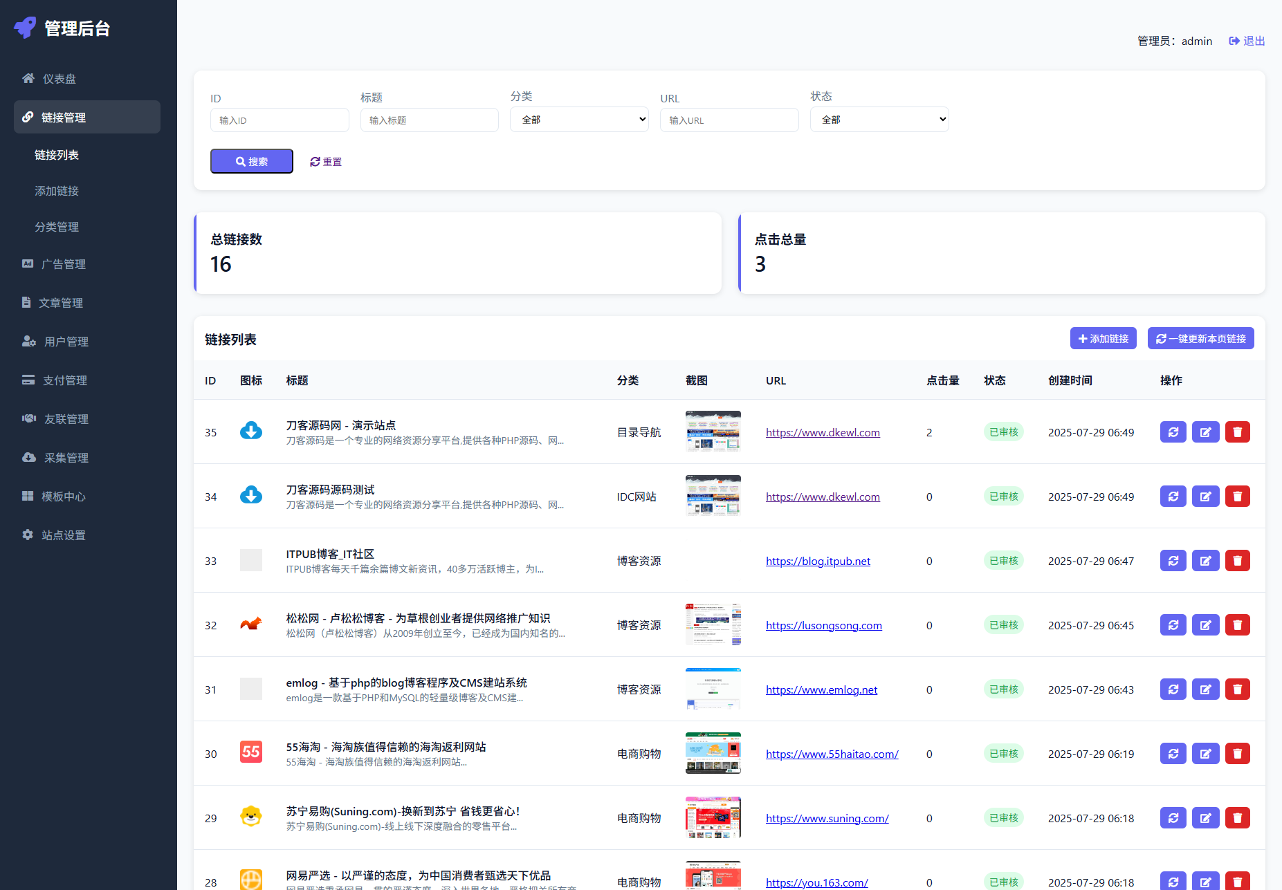 最新優茗導航系統源碼/全開源版本/精美UI/帶后臺/附教程
