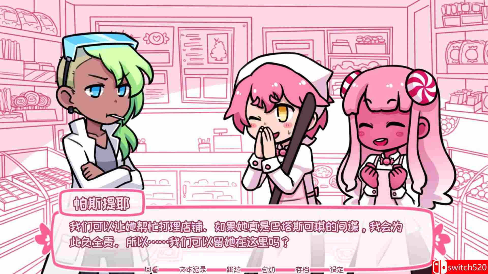 《糖漿與終極甜品（Syrup and the Ultimate Sweet）》官方中文 v2.9.0 [中文/英文/日語]