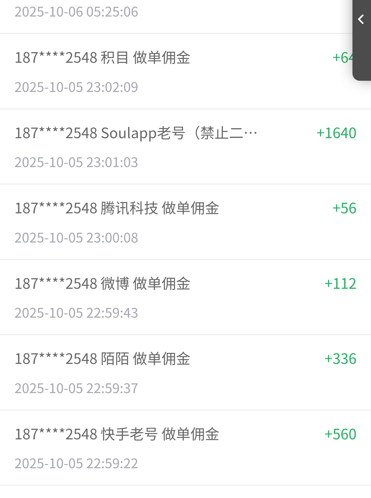 『項目拉新』最新項目拉新,一號一次5分鐘秒到30+,多號多擼 『使用教程』