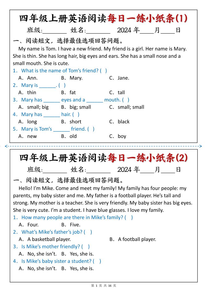 四上英語閱讀每日一練小紙條