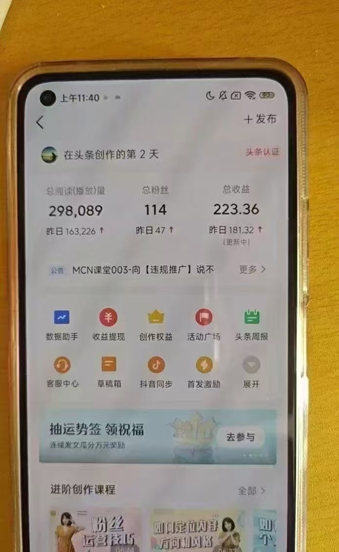 小白輕松上手、熱榜生成器 DeepSeek智能寫微頭條輕松日收200+