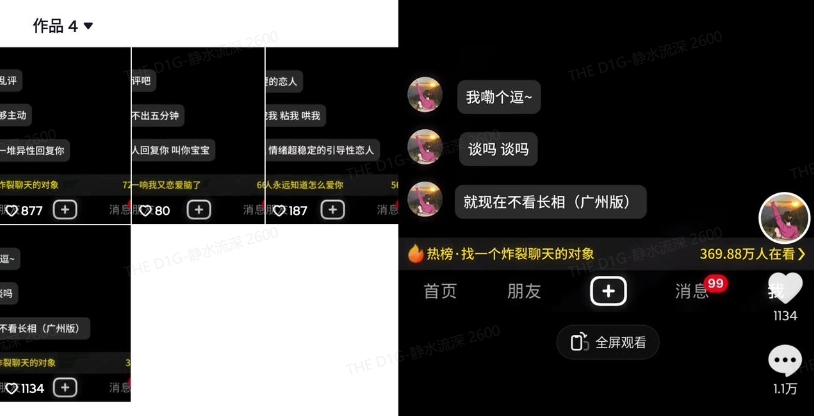 最新搭子交友模板生成器,10秒制作視頻日引500+交友粉