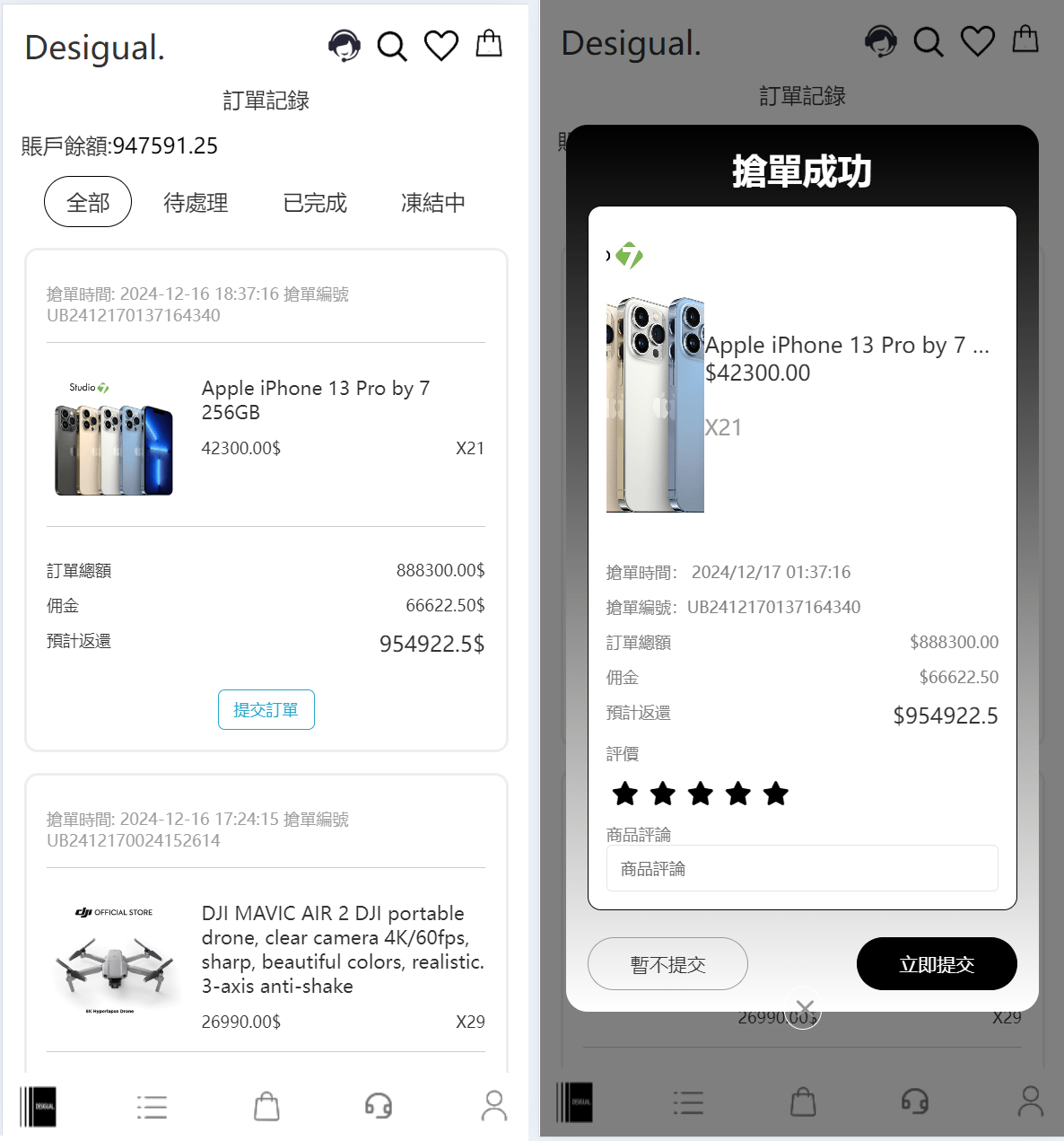 TK海外搶單源碼/前后端分離，前端uniapp，后端php