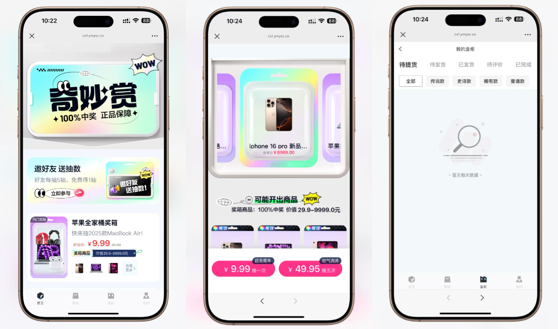 最新高仿百度網盤奇妙賞盲盒源碼/Uniapp前端/易支付對接/無限回調/1:1完美復刻UI