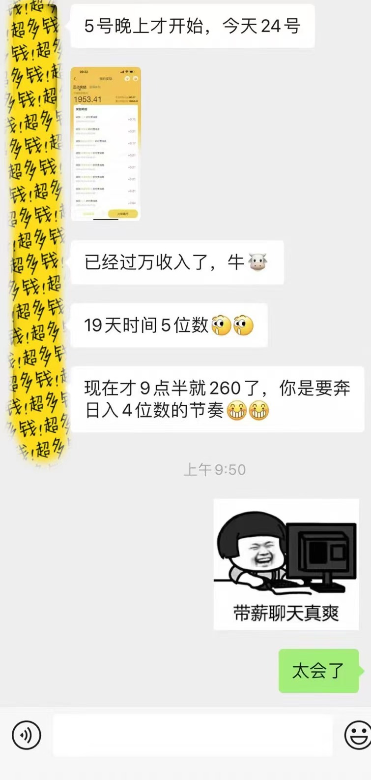 躺著打字錢到賬！1小時狂賺300+多勞多得，提現秒到！