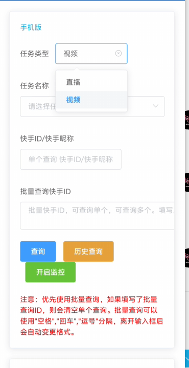 『高端精品』外面收費179的快手磁力聚星賬號收益查詢,id查詢快手實時監控收益『月卡軟件+使用教程』