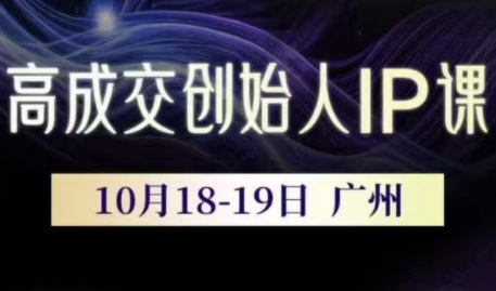 Bittle白先生·高成交創始人IP課(更新10月音頻+字幕)