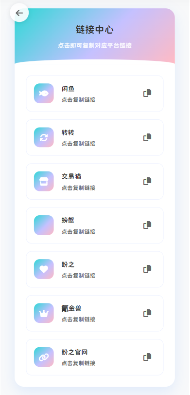最新版首發(fā)閑魚轉(zhuǎn)轉(zhuǎn)交易貓客服臺(tái)客服系統(tǒng)源碼