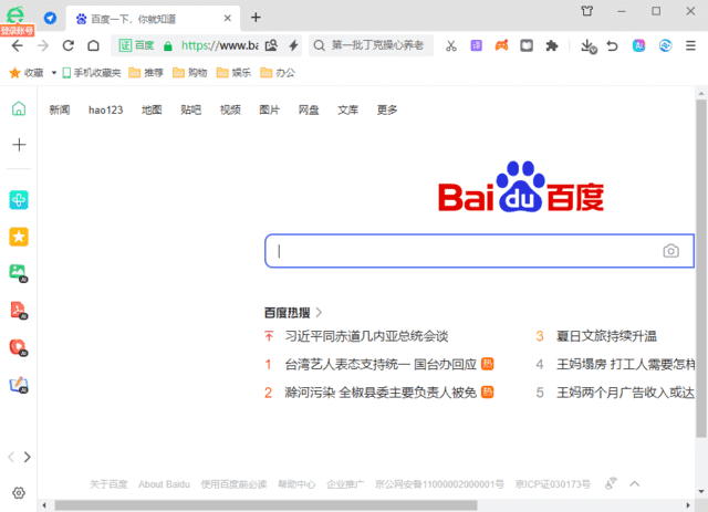 360安全瀏覽器16.1.1157.64綠色版-趣奇資源網-第6張圖片 360安全瀏覽器16.1.1157.64綠色版