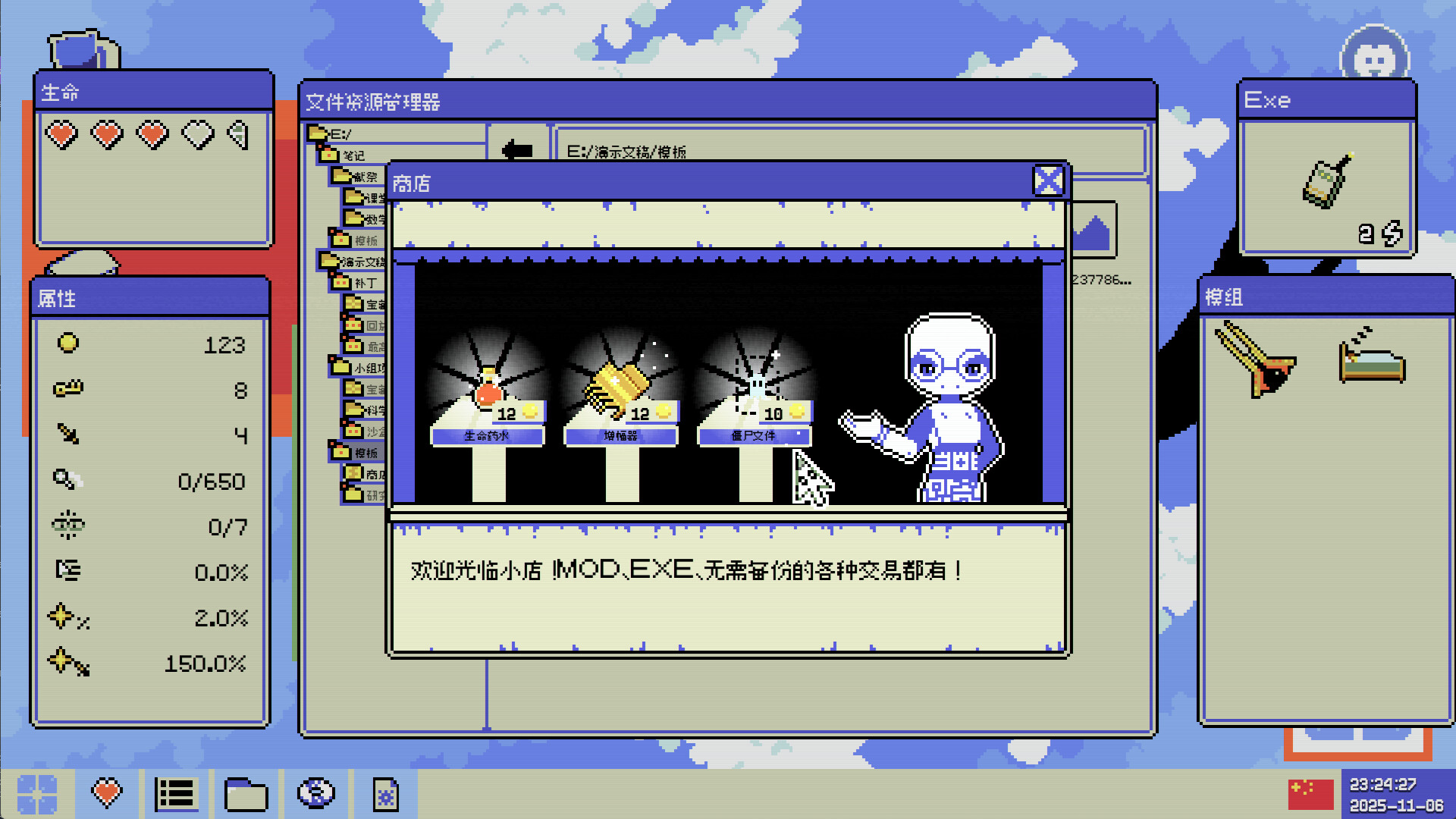 《病毒識別：拯救系統/Identifile: Desktop Dungeon》PC中文版下載-含Build.21024048