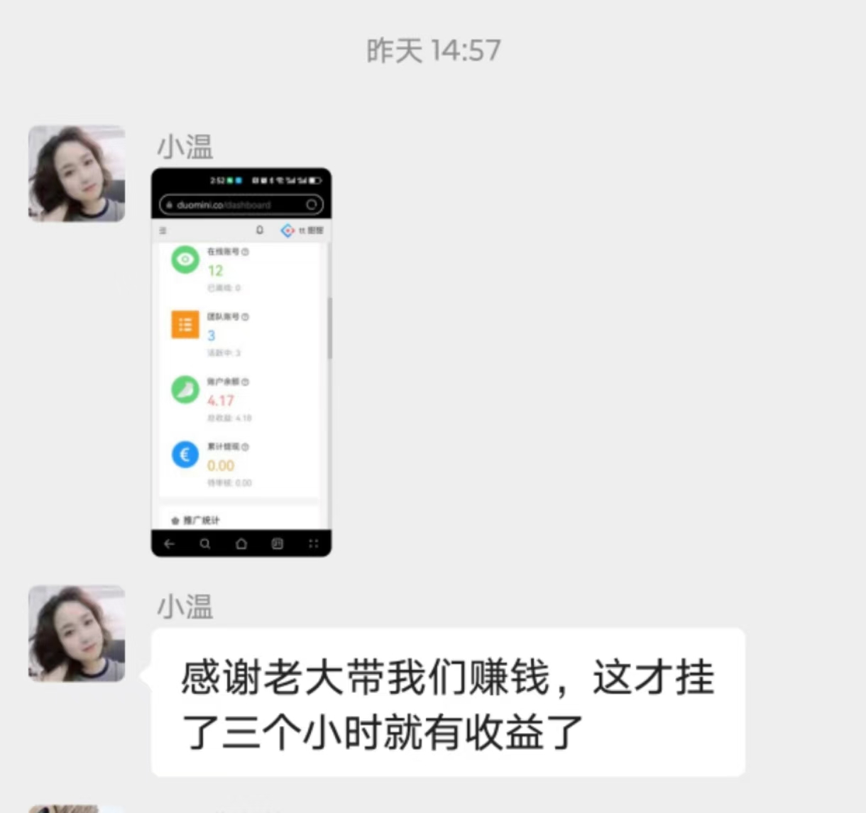微信視頻號(hào)掛雞賺錢教程