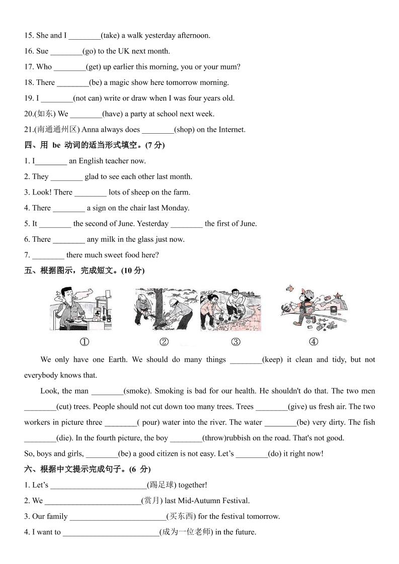 小升初英語【必考時態(tài)精編特訓(xùn)】