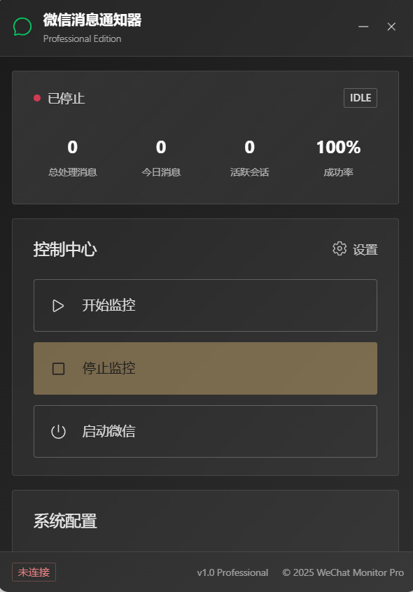 『高端精品』外面收費488的微信AI自動回復+多開+紅包提示助手,無限多開本地運行防封版『月卡軟件+使用教程』