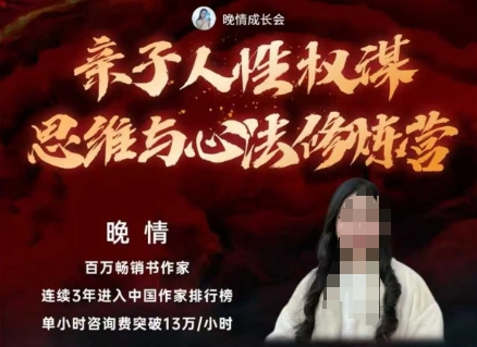 親子人性權謀思維與心法修煉營,不用卷娃,不用雞娃