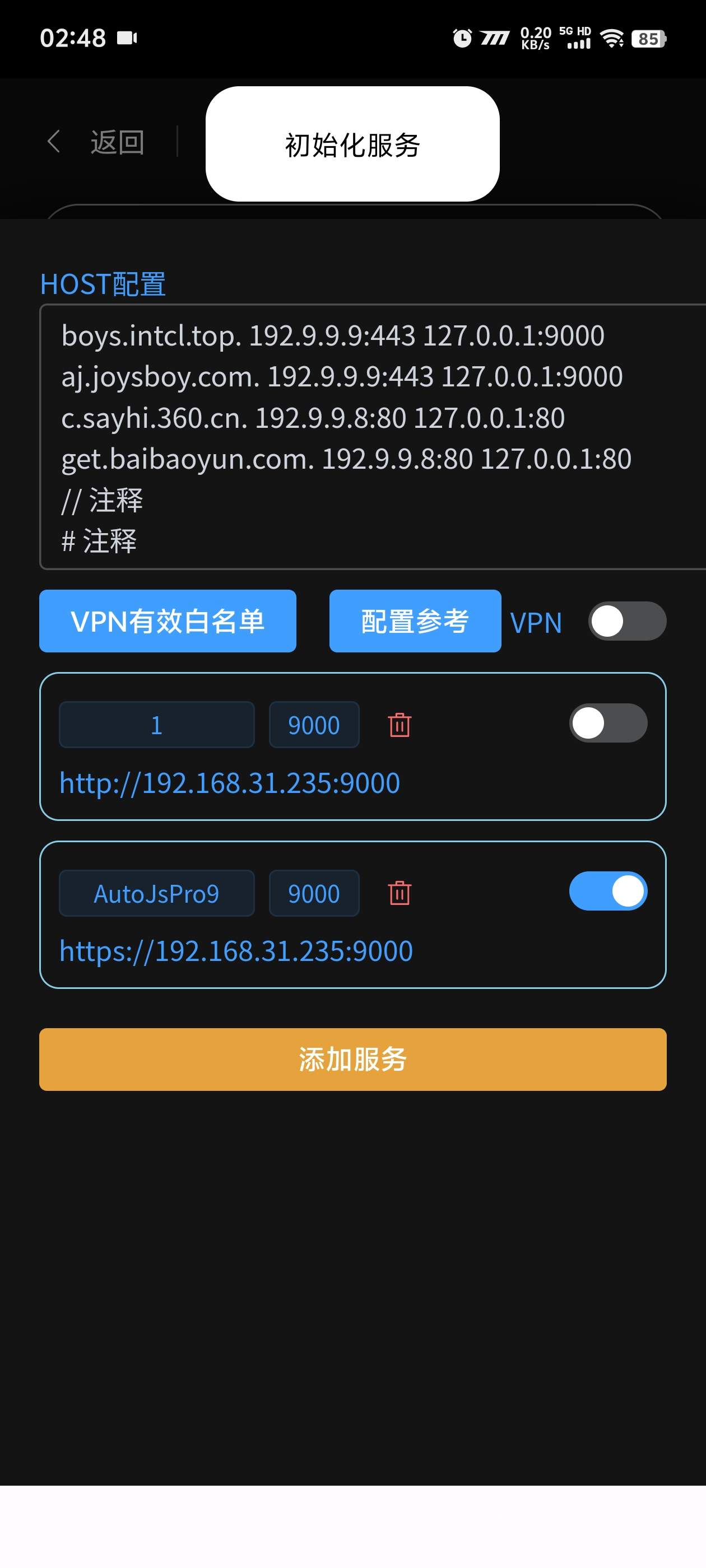 『高端精品』外面收費99的auto.js PRO版本解鎖永久會員,實現(xiàn)小白腳本軟件開發(fā)編寫『永久軟件+使用教程』