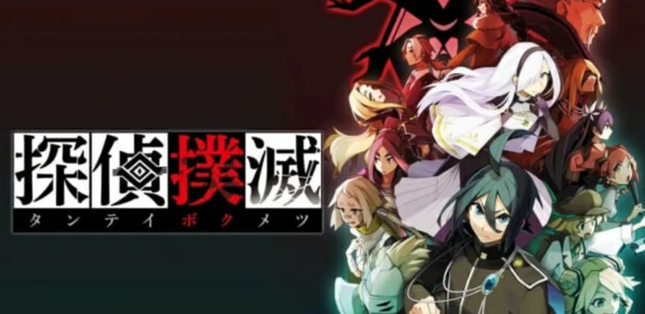 《偵探撲滅 探偵撲滅》Switch日文版NSP下載