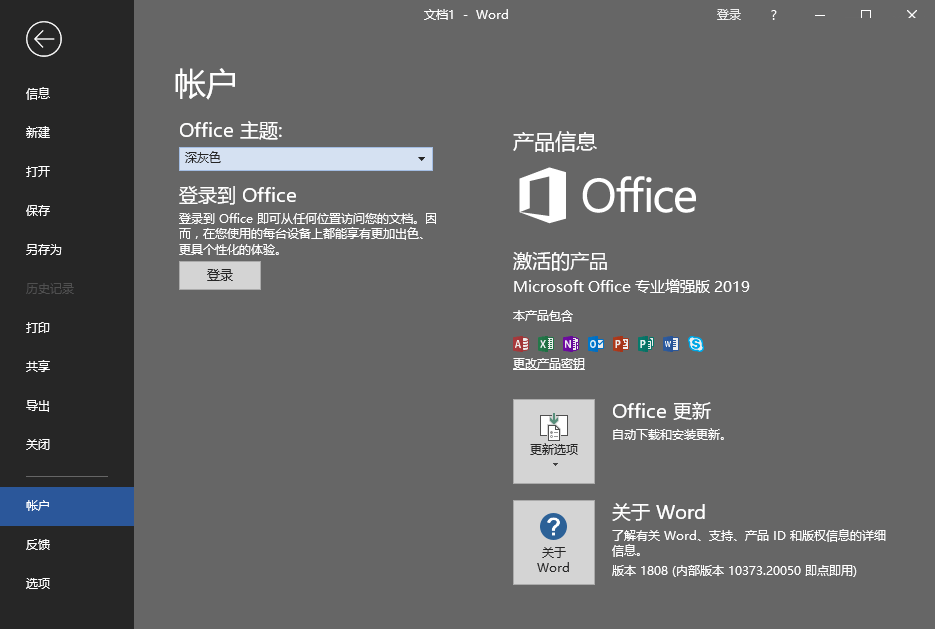 微軟Office 2019 25年5月授權版-趣奇資源網-第7張圖片