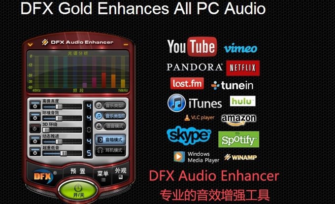 FxSound 2 Pro v1.1.31專業(yè)版