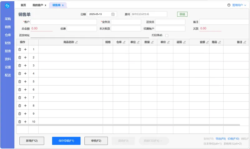 VUE3開源在線快品進銷存管理系統源碼