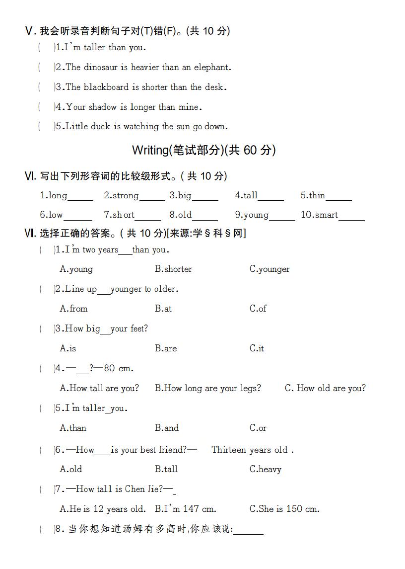 【英語】【人教pep版】2025年六年級下冊第一單元綜合測試卷英語試卷（一）