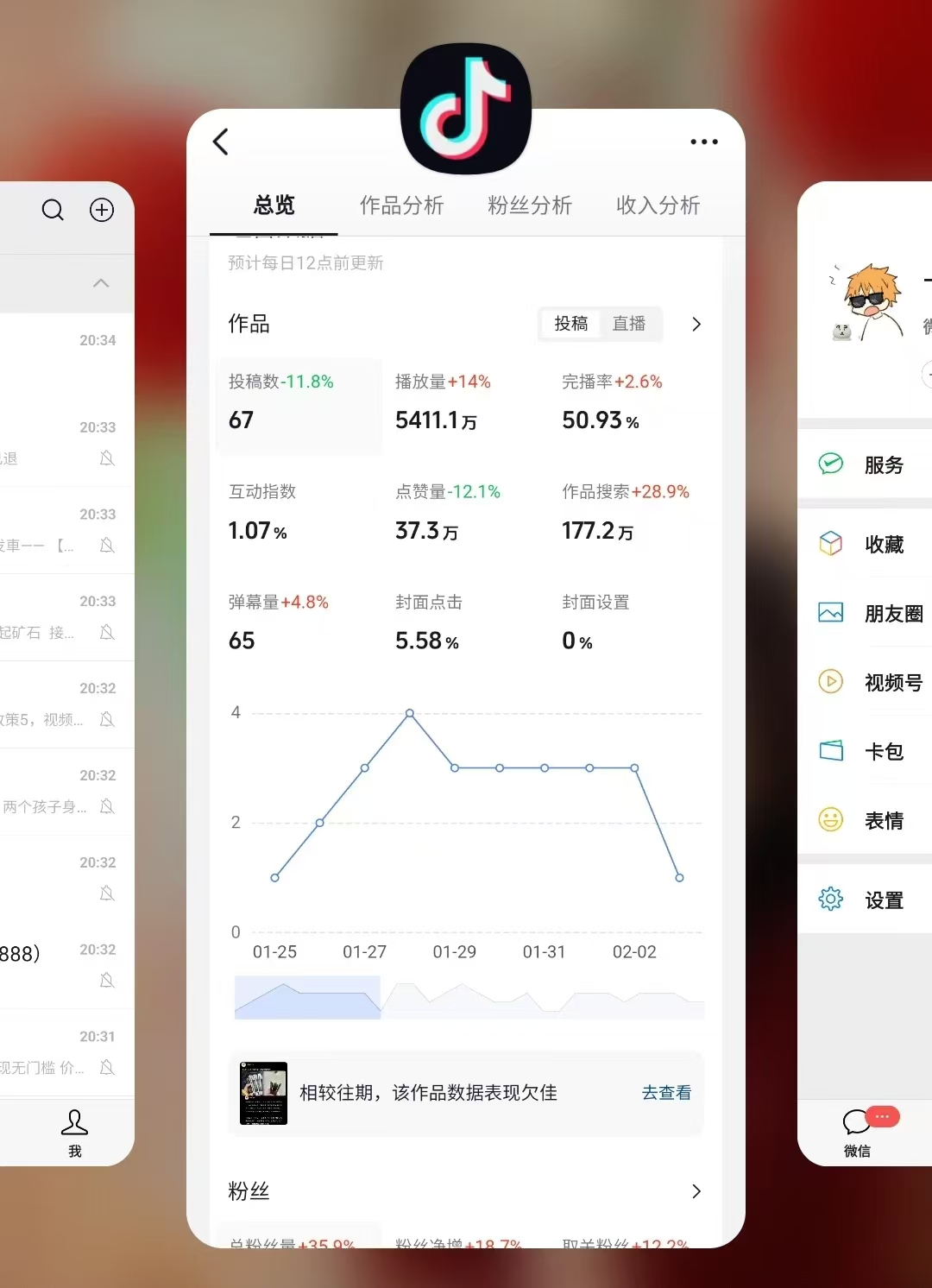 抖音文案類短視頻賽道項目介紹