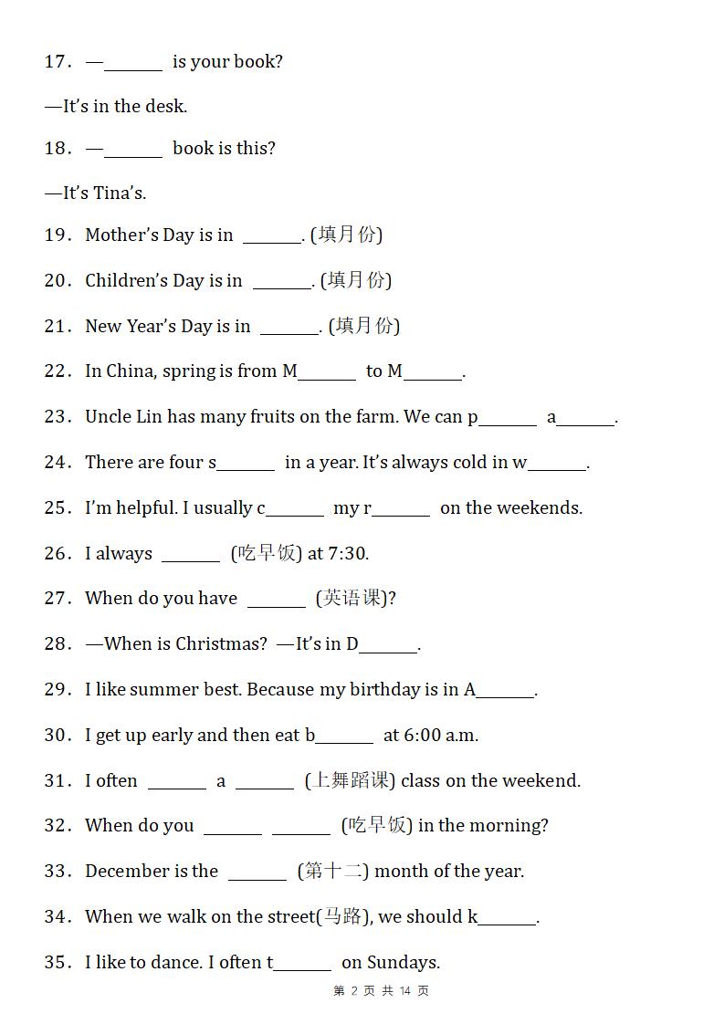 ?【pep版】五下英語(yǔ)語(yǔ)法題型重點(diǎn)突破100道（用所給詞的適當(dāng)形式填空）（空白版）
