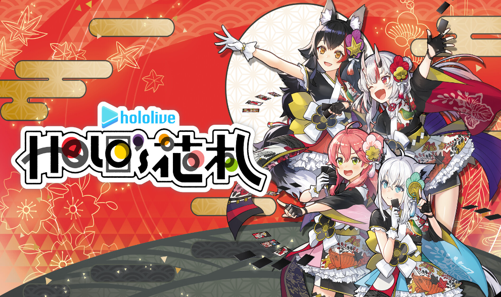 《Hololive Holo’s花札 Holo’s Hanafuda》中文+1.3.0補丁+DLC
