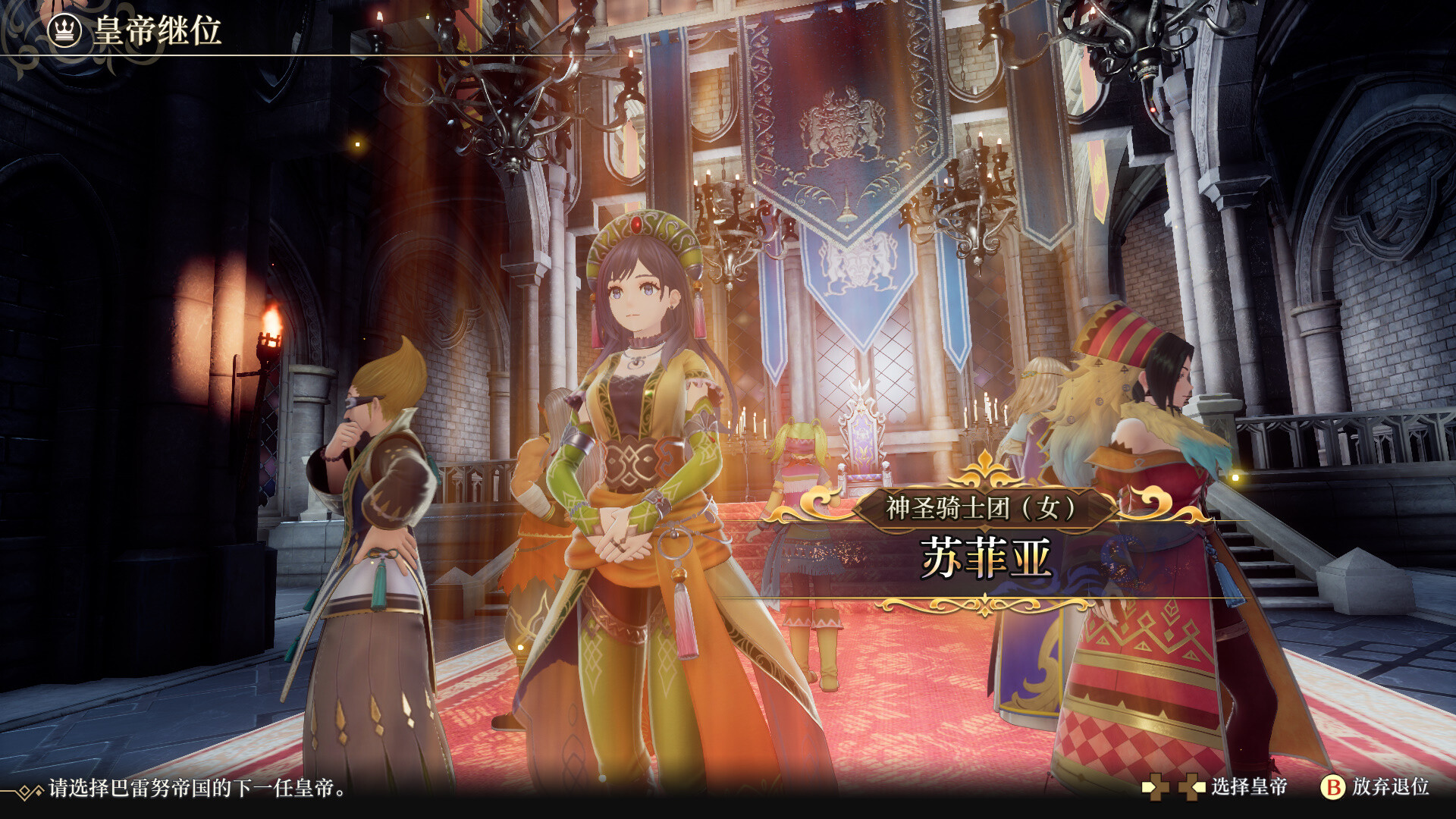 《浪漫沙加2 七英雄的復仇/Romancing SaGa 2: Revenge of the Seven》PC中文版下載-含v1.1.2