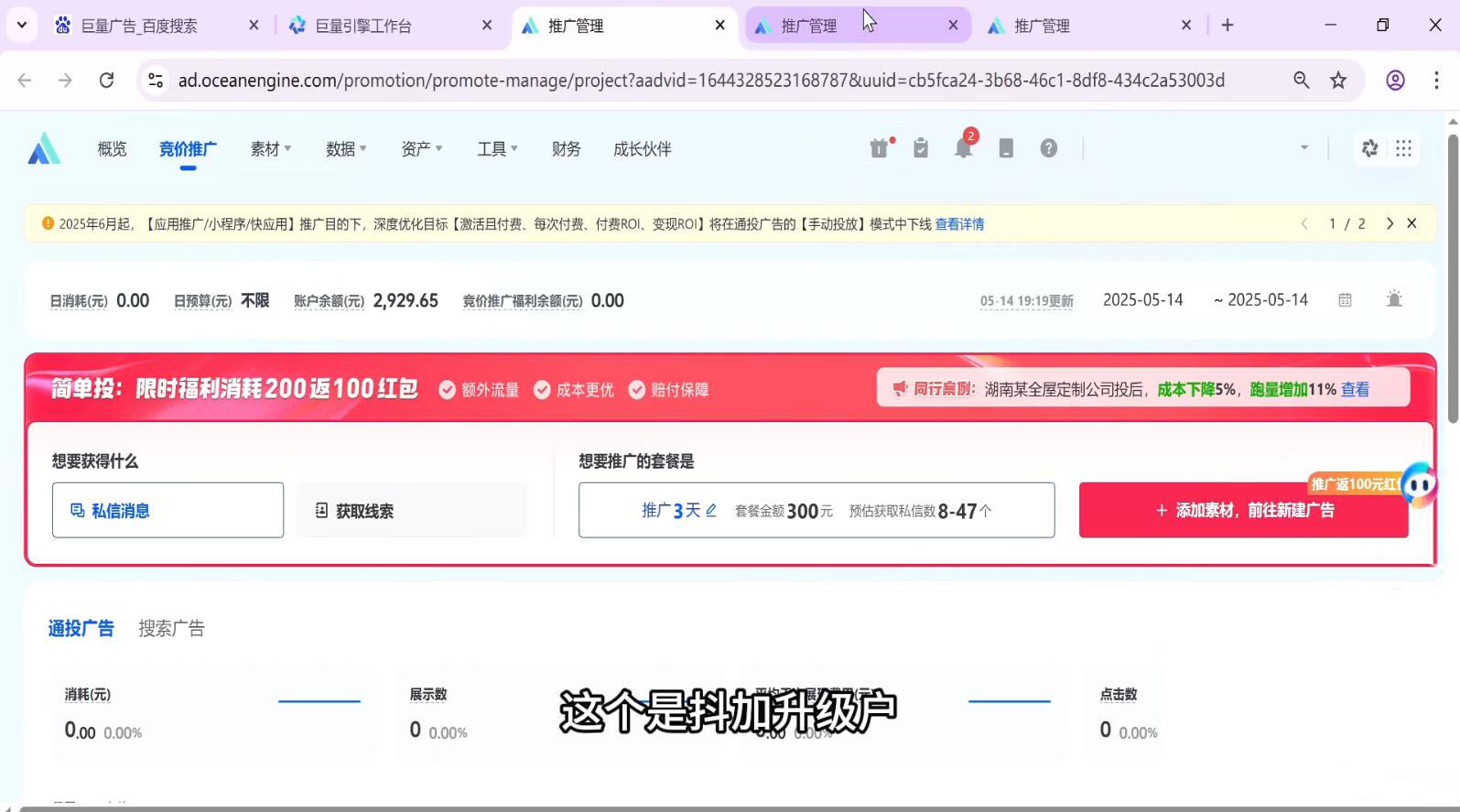鄭老師·抖音短視頻廣告投放獲客實操營