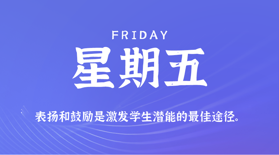 2025年06月13日新聞早訊,每天60s讀懂世界-趣奇資源網-第5張圖片 2025年06月13日新聞早訊,每天60s讀懂世界