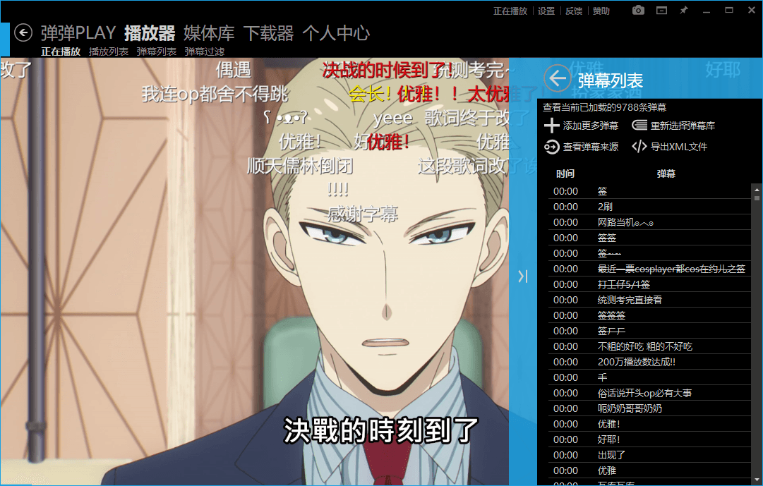 彈彈Play播放器v15.14.0綠色版-趣奇資源網(wǎng)-第8張圖片 彈彈Play播放器v15.14.0綠色版