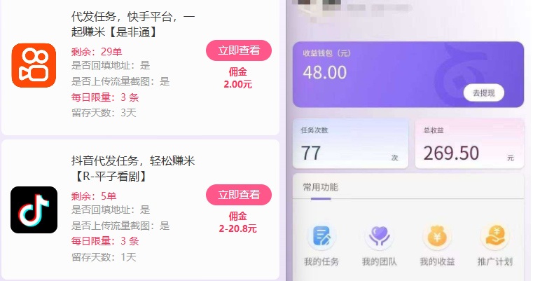 新手副業(yè)首選!視頻代發(fā)接單,領(lǐng)任務(wù)發(fā)視頻,長(zhǎng)期穩(wěn)定不費(fèi)勁兒