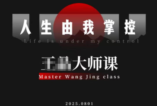 流量破局-人生由我掌控,從素人快速進階,實現流量與商業價值雙豐收