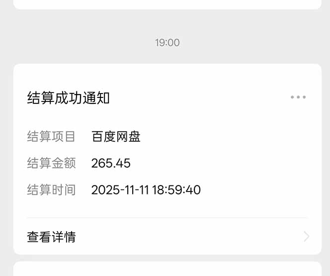 百度ai智能體·網盤拉新躺賺教程2.0：單日收益高達1800元，30收入15w+