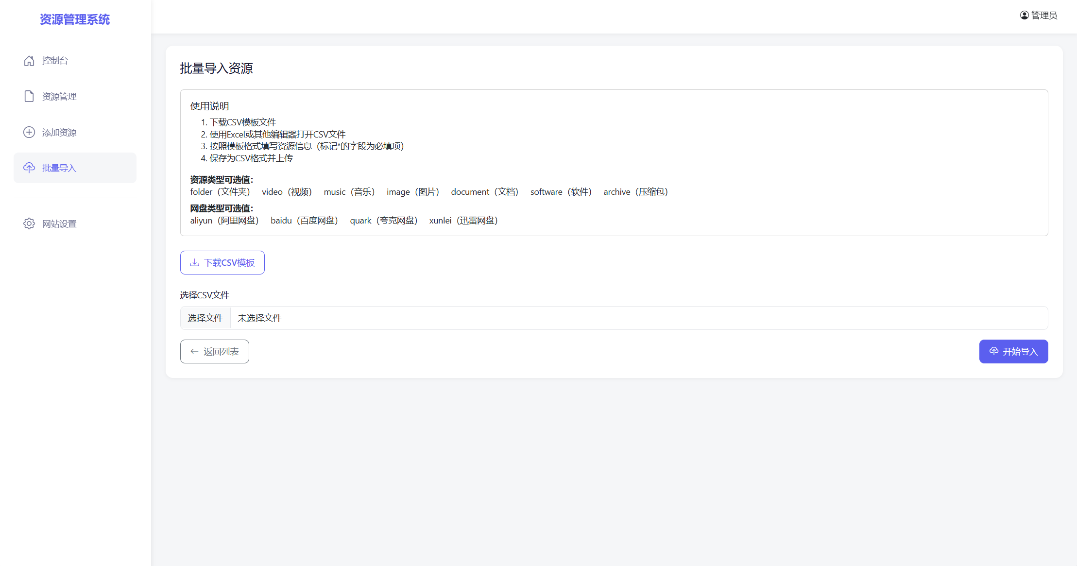 全新輕量化PHP網盤搜索引擎系統源碼