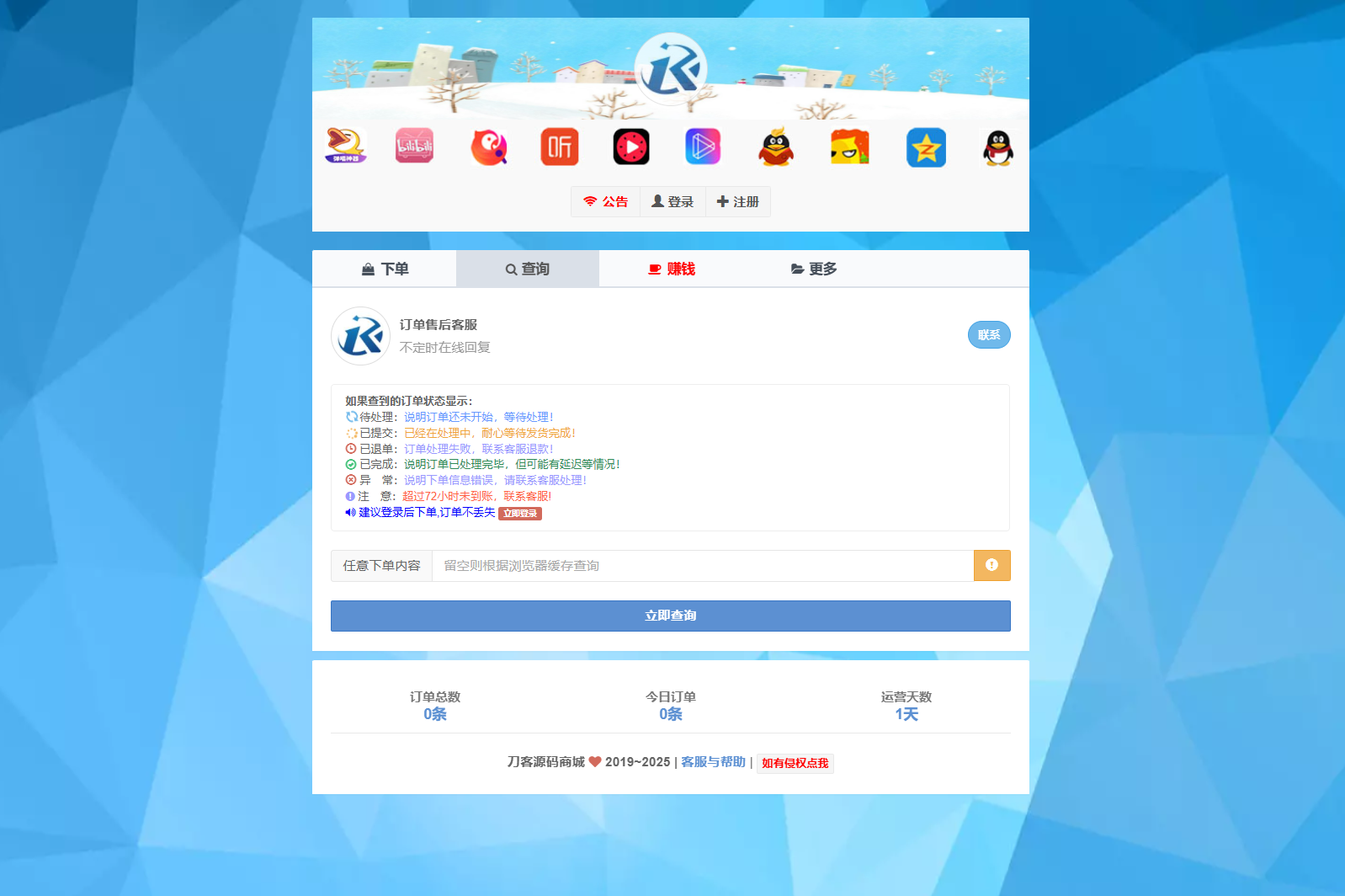 最新彩虹云商城二開Pro美化版 新增超多功能 全開源