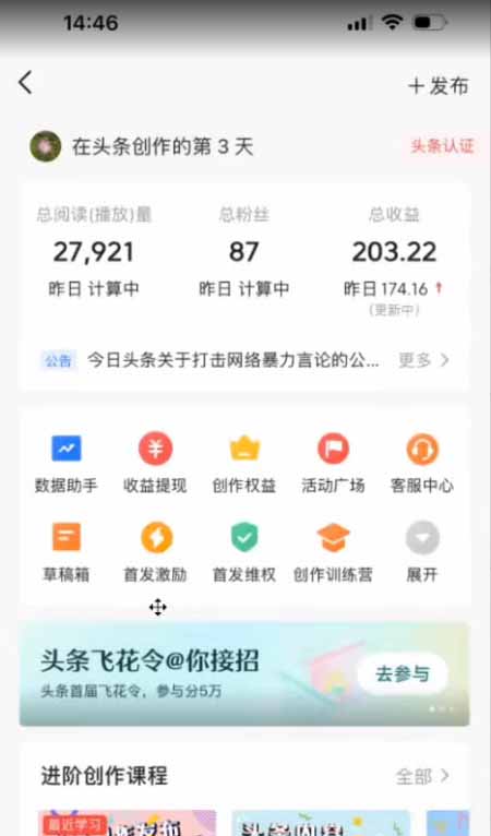AI一鍵生成，頭條原創(chuàng)情感故事，新手0粉也可日入1000+