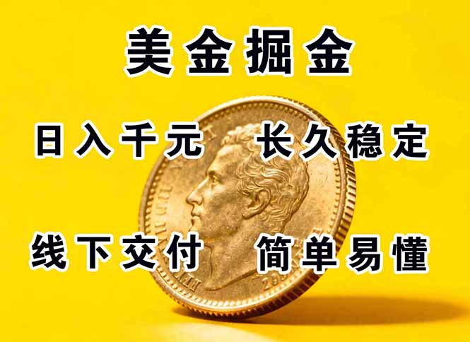 正規(guī)副職兼職,長久穩(wěn)定項目,日賺千元,簡單操作好上手